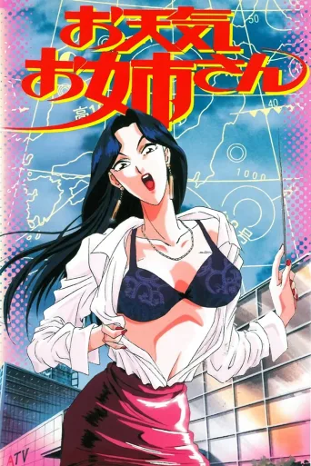 天气预报小姐
