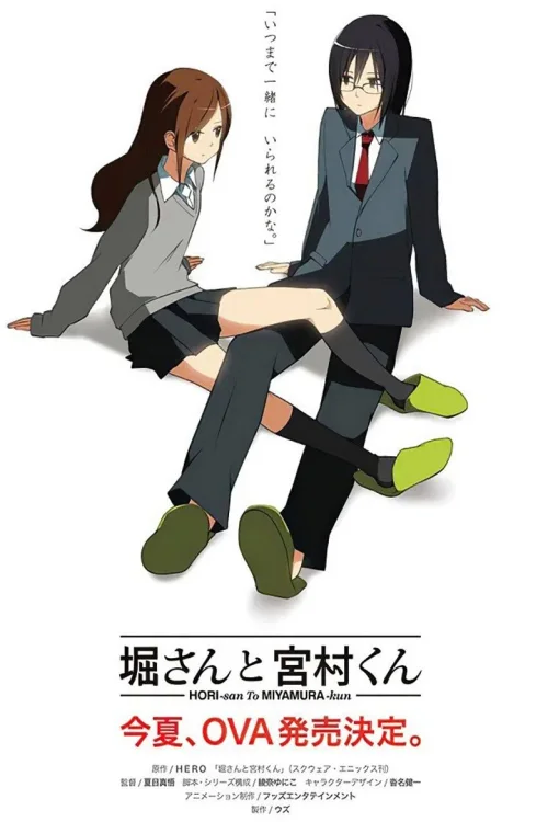 堀桑与宫村君