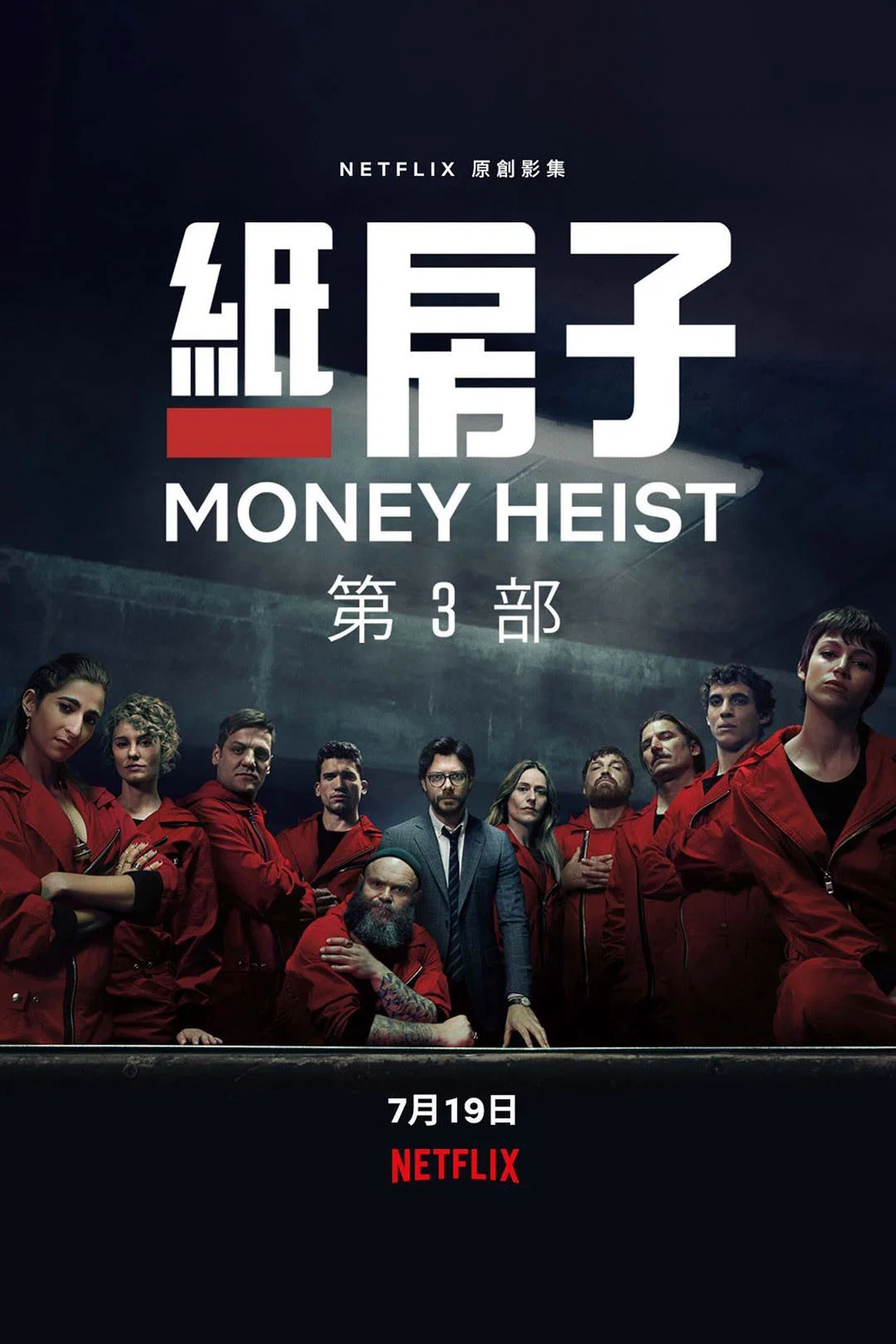 第二季