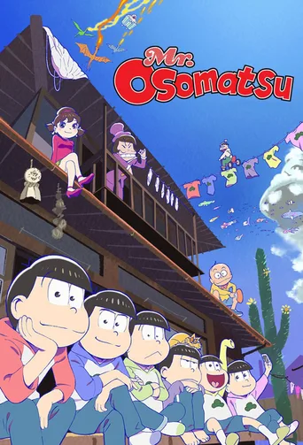 阿松