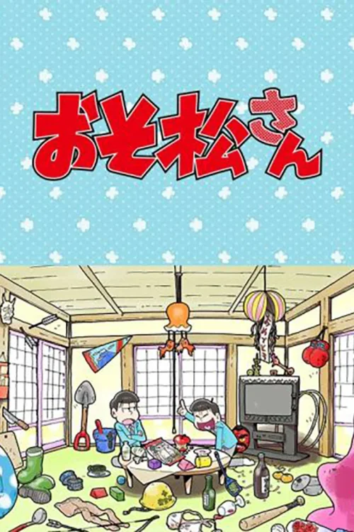 特别篇