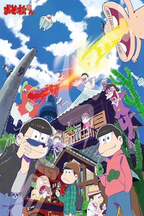 阿松