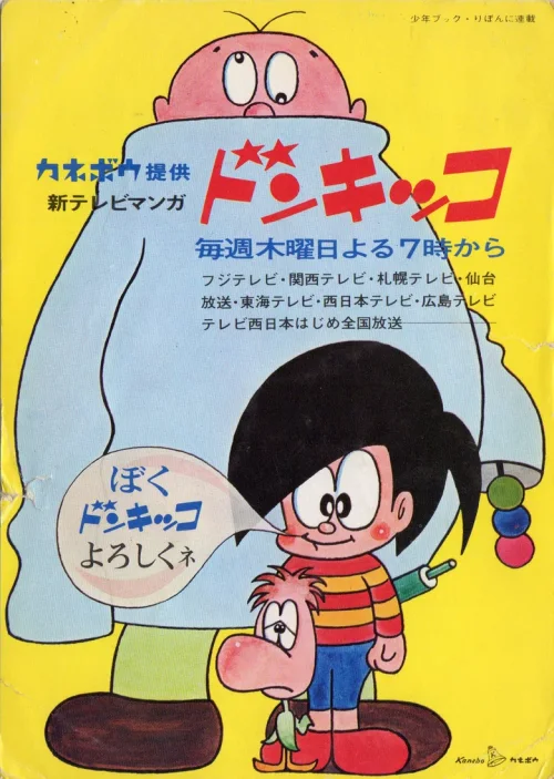钝器子