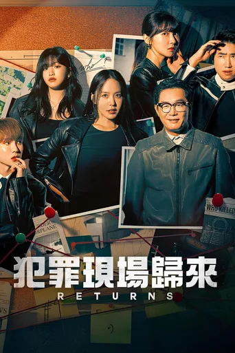 犯罪现场