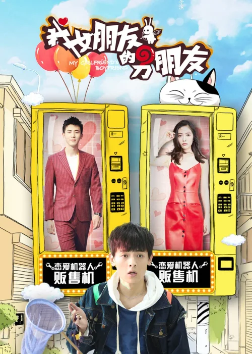 第 2 季