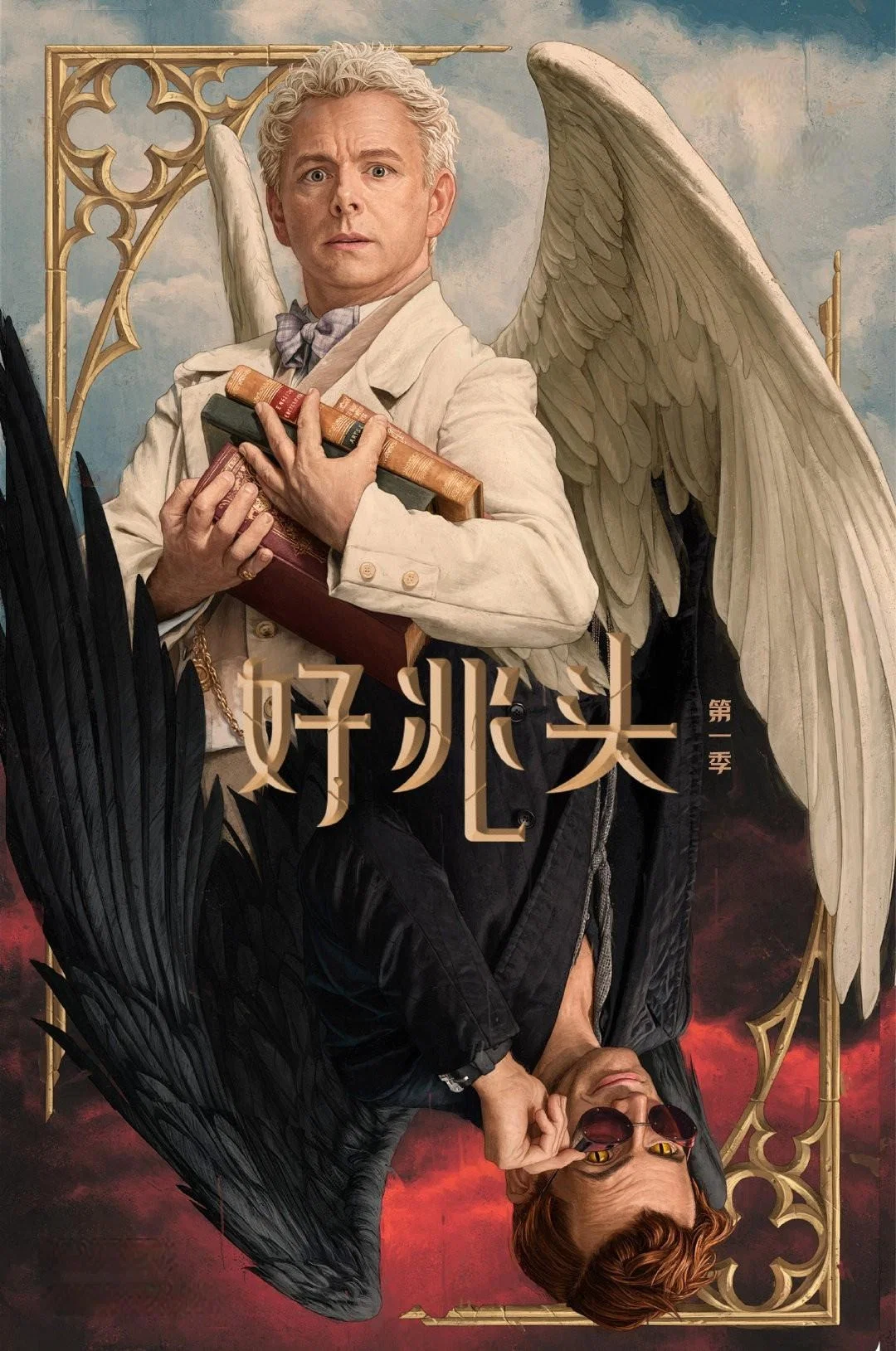 第 1 季