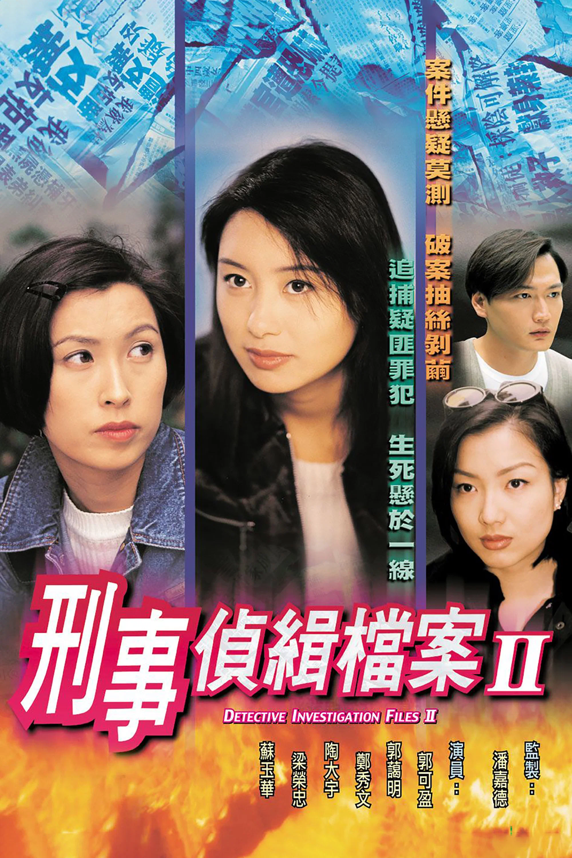 第2季