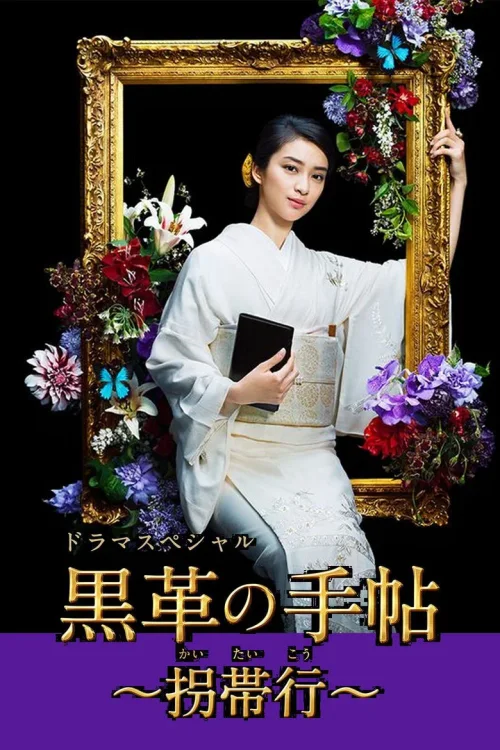 特别篇