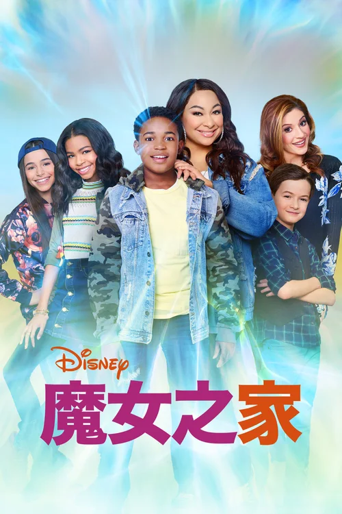第 2 季