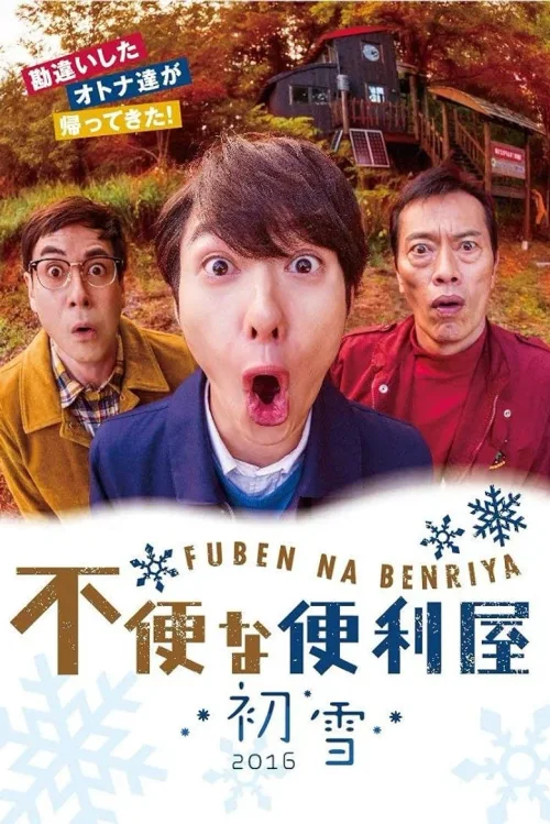 特别篇