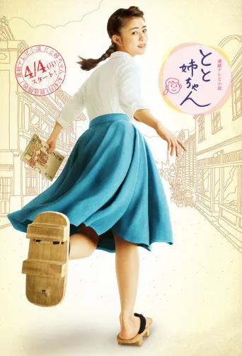 当家姐姐