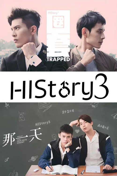 HIStory3