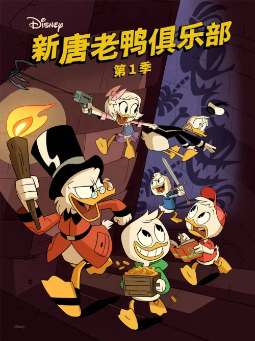第 1 季