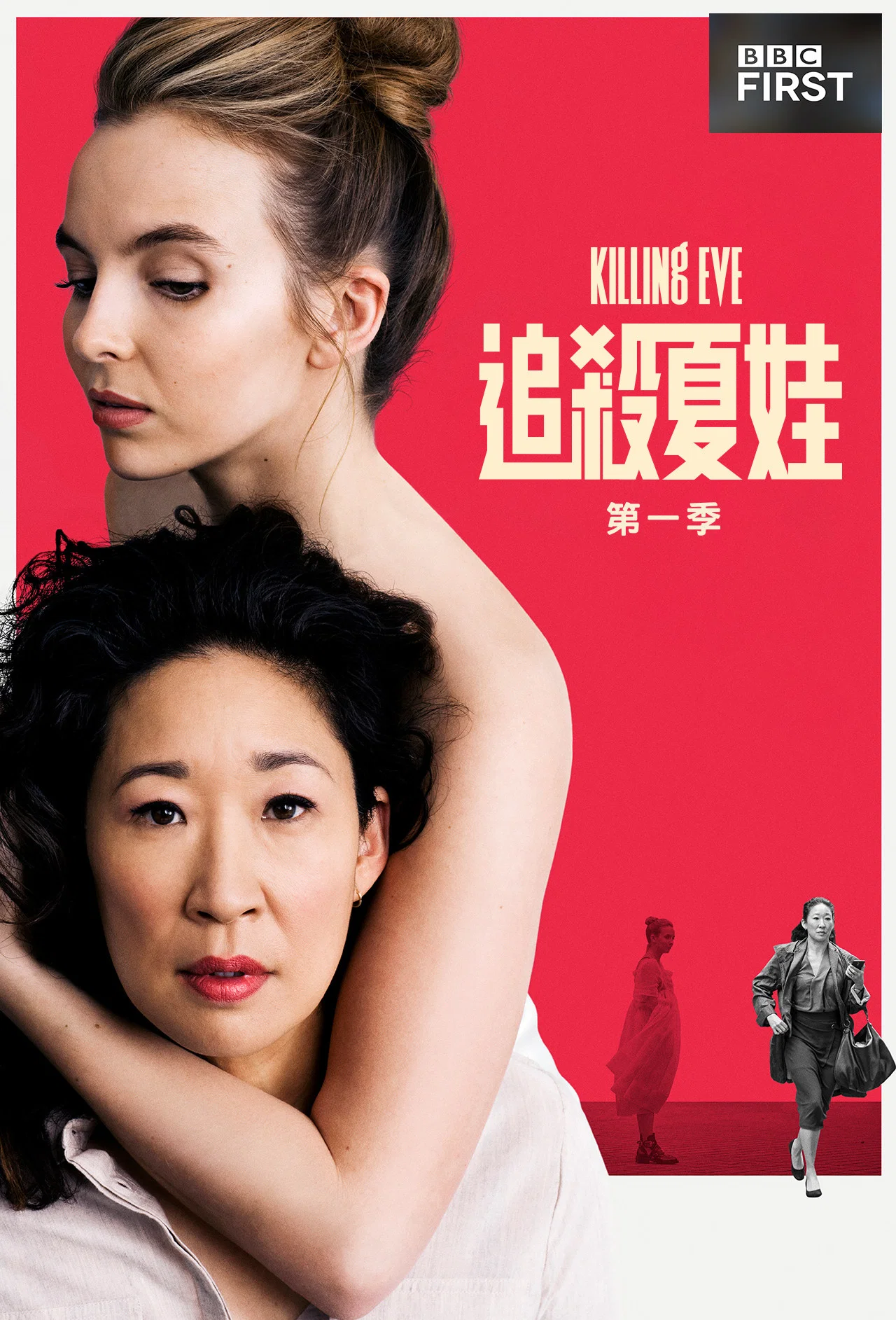 第 1 季