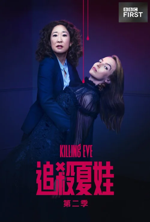 第 2 季