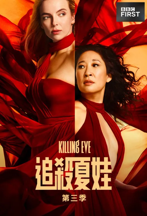 第 3 季