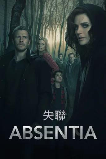 失联
