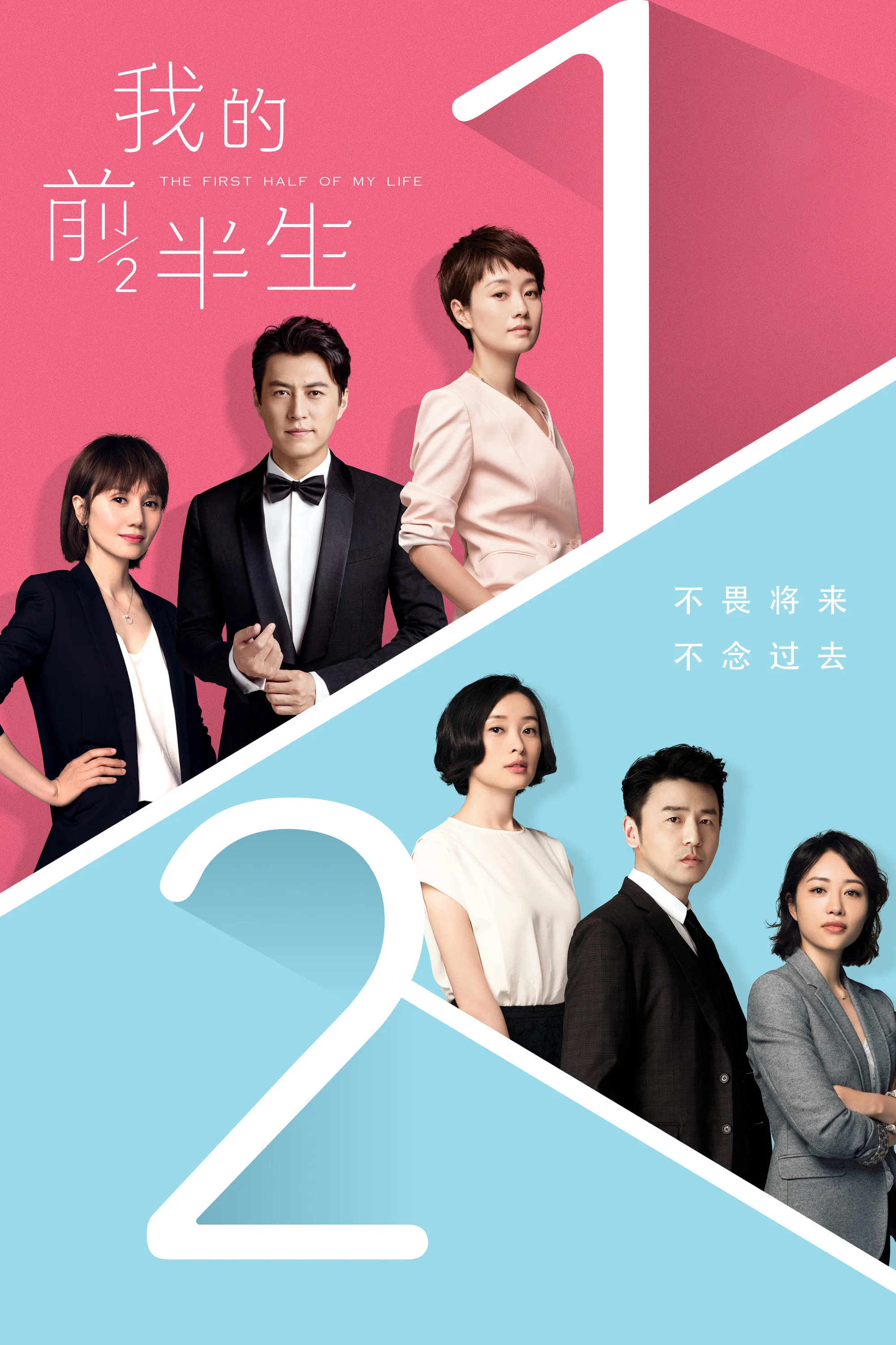 第1季
