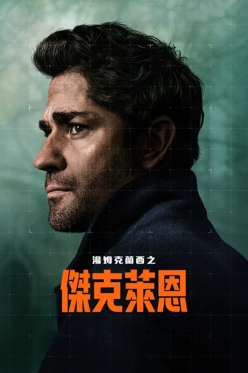 第 4 季