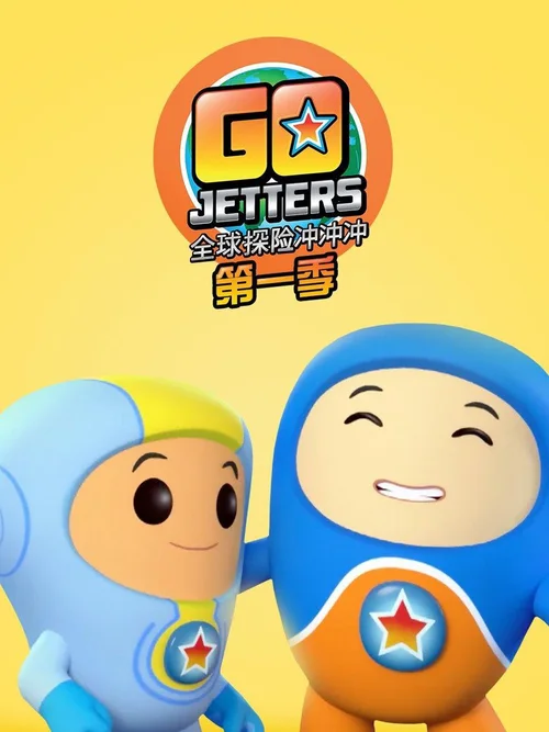 第 1 季