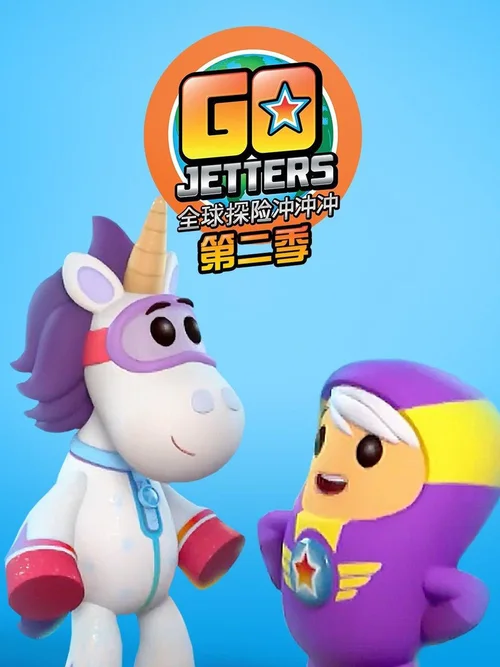 第 2 季