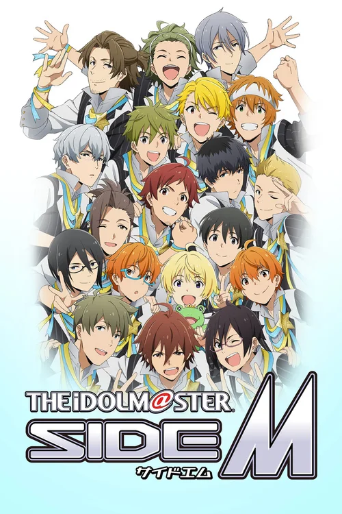偶像大师 SideM