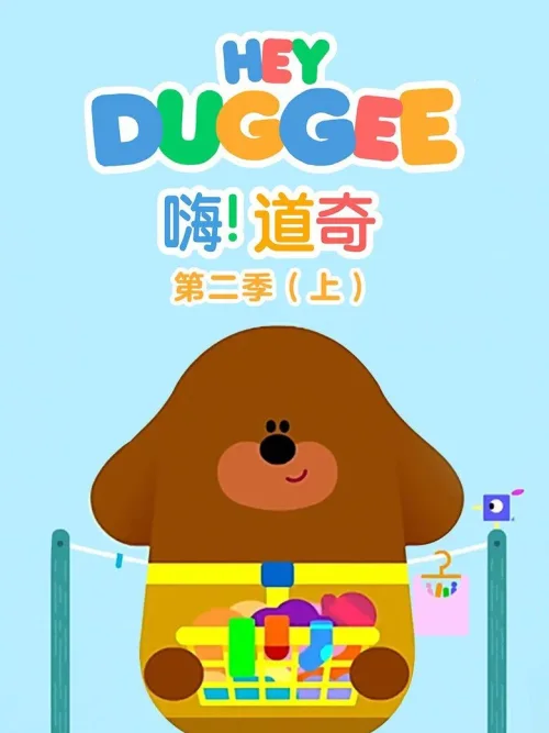 第 2 季