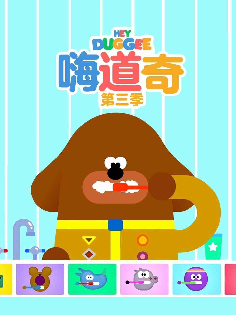 第 3 季