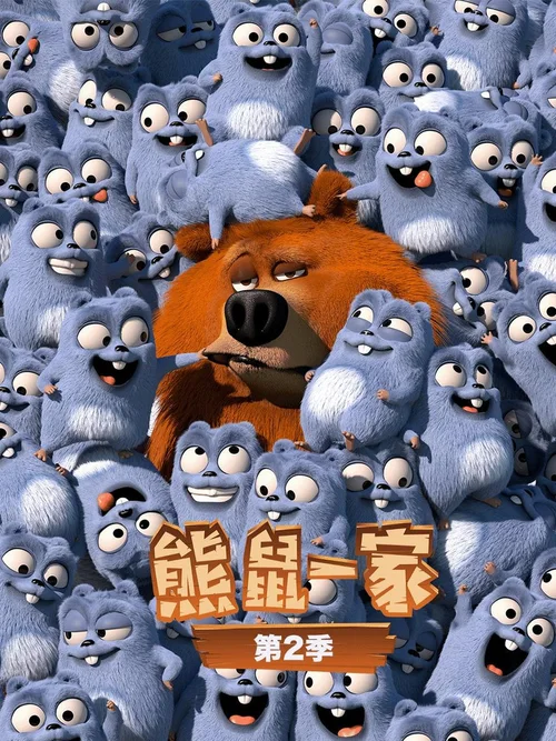 第 2 季