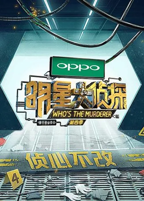 第四季