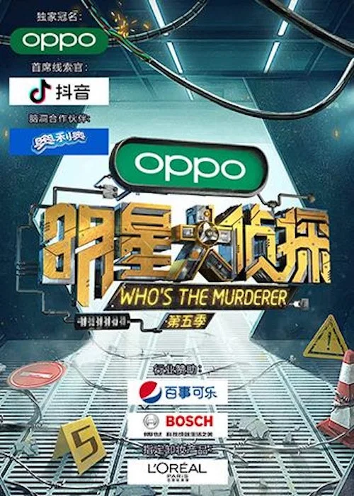 第五季