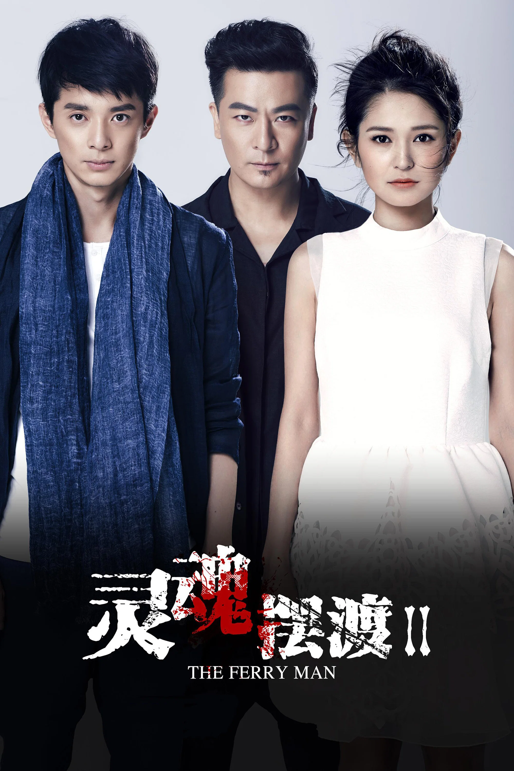 第 2 季