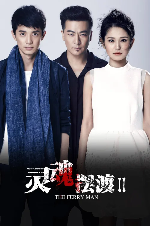 第 2 季