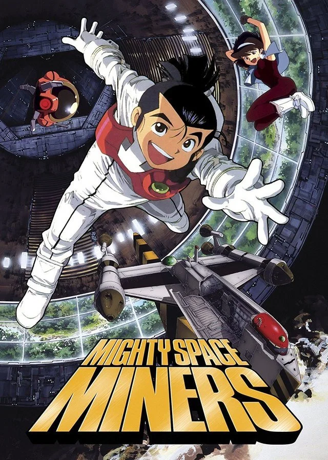 宇宙采矿夫