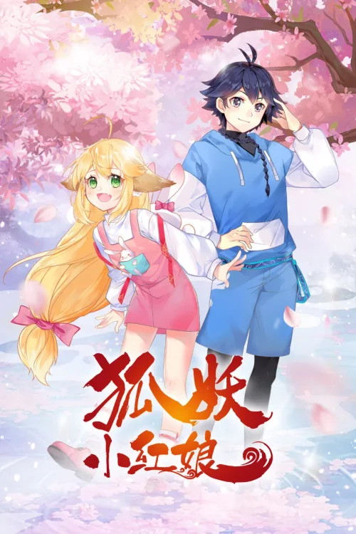 第 1 季
