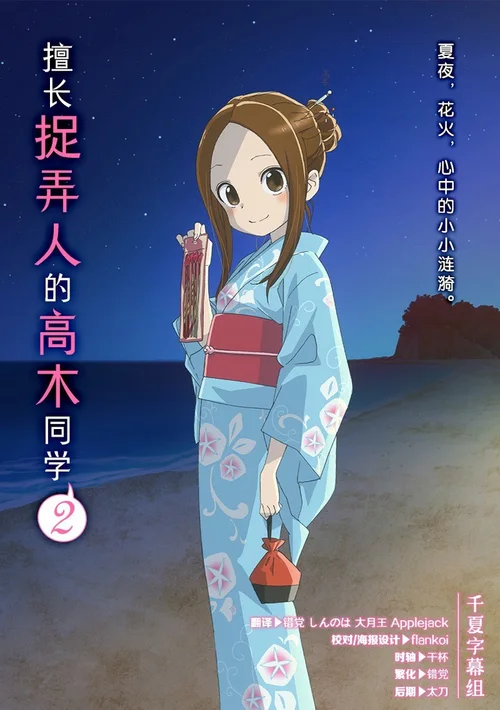 特别篇