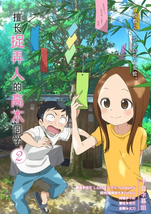 第 2 季