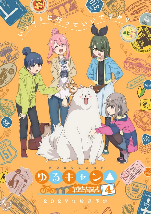 第 4 季