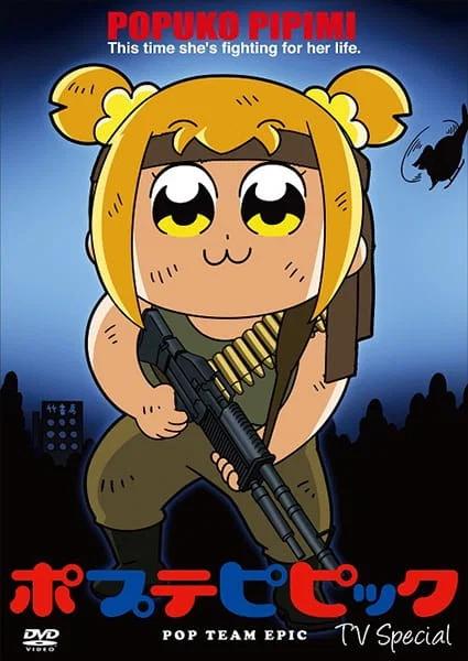 特别篇