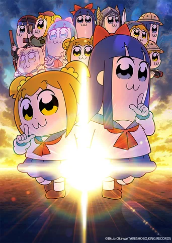 pop子和pipi美的日常