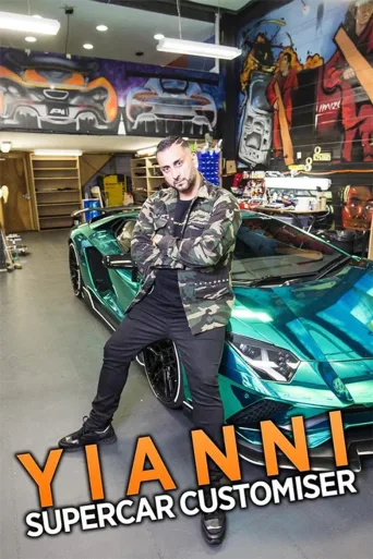 超跑改装师：扬尼