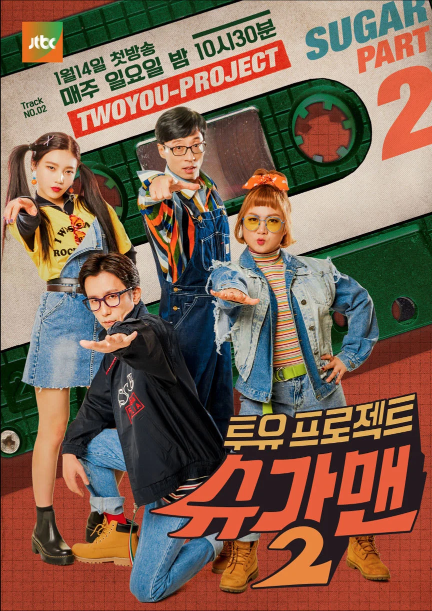 第 2 季