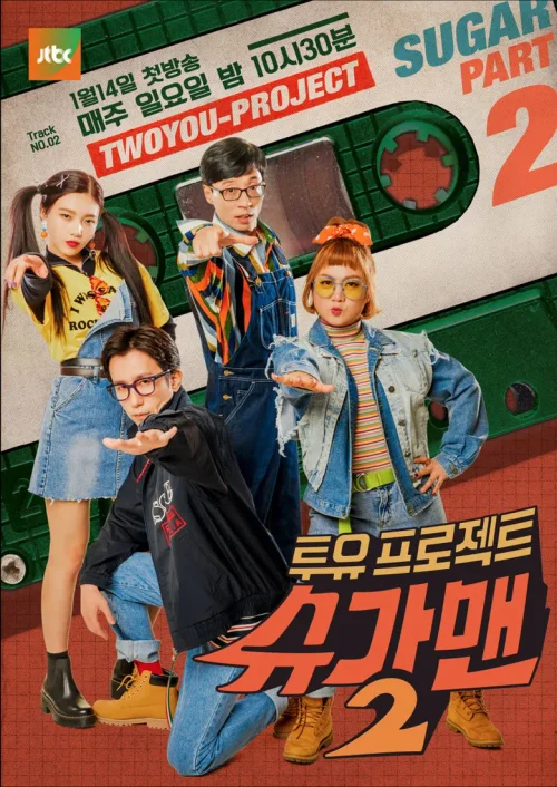 第 2 季