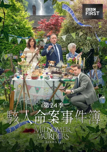 骇人命案事件簿