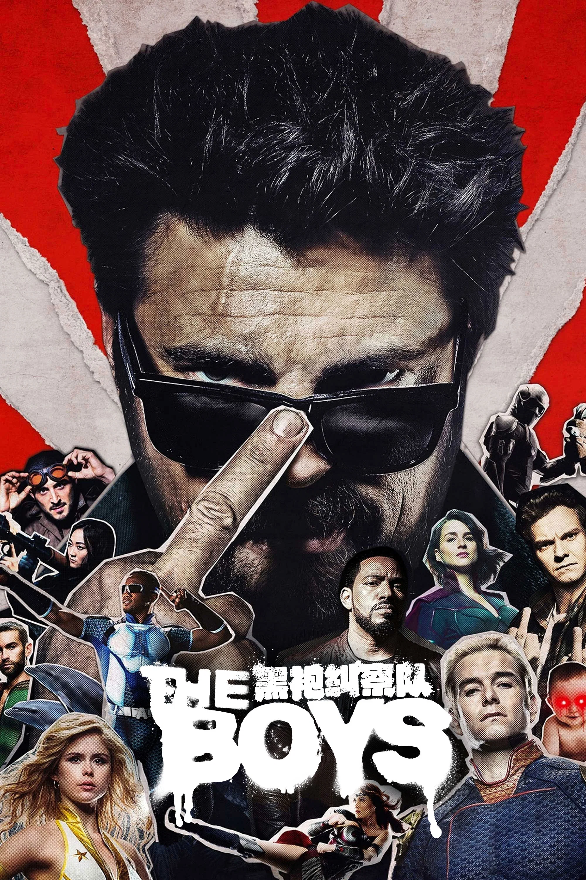 黑袍纠察队