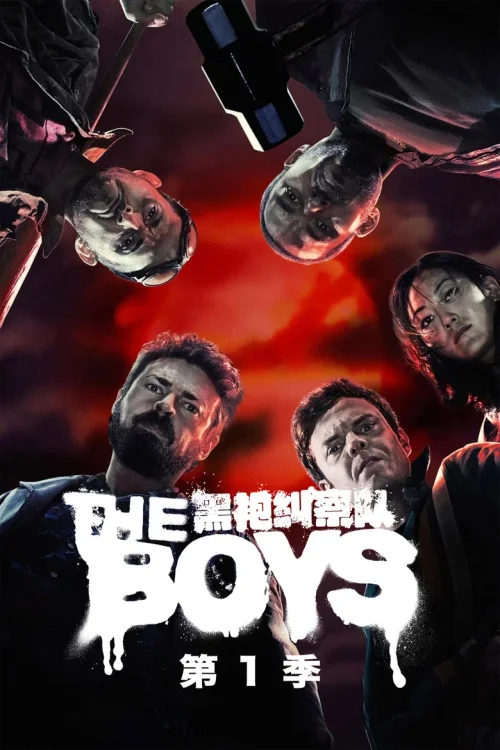 第 1 季