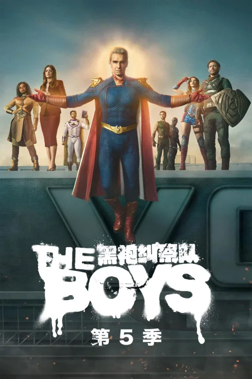 第 5 季