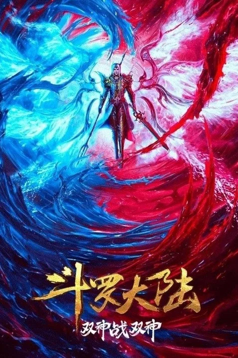 特别篇