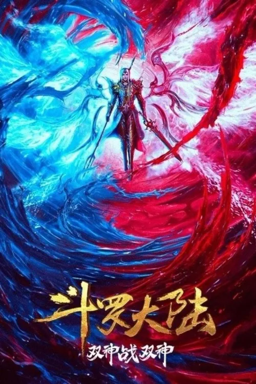 特别篇
