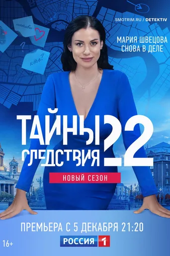 第 22 季